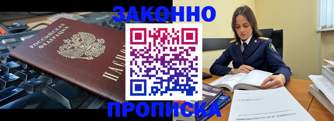 временная регистрация гарантия в Рыбном