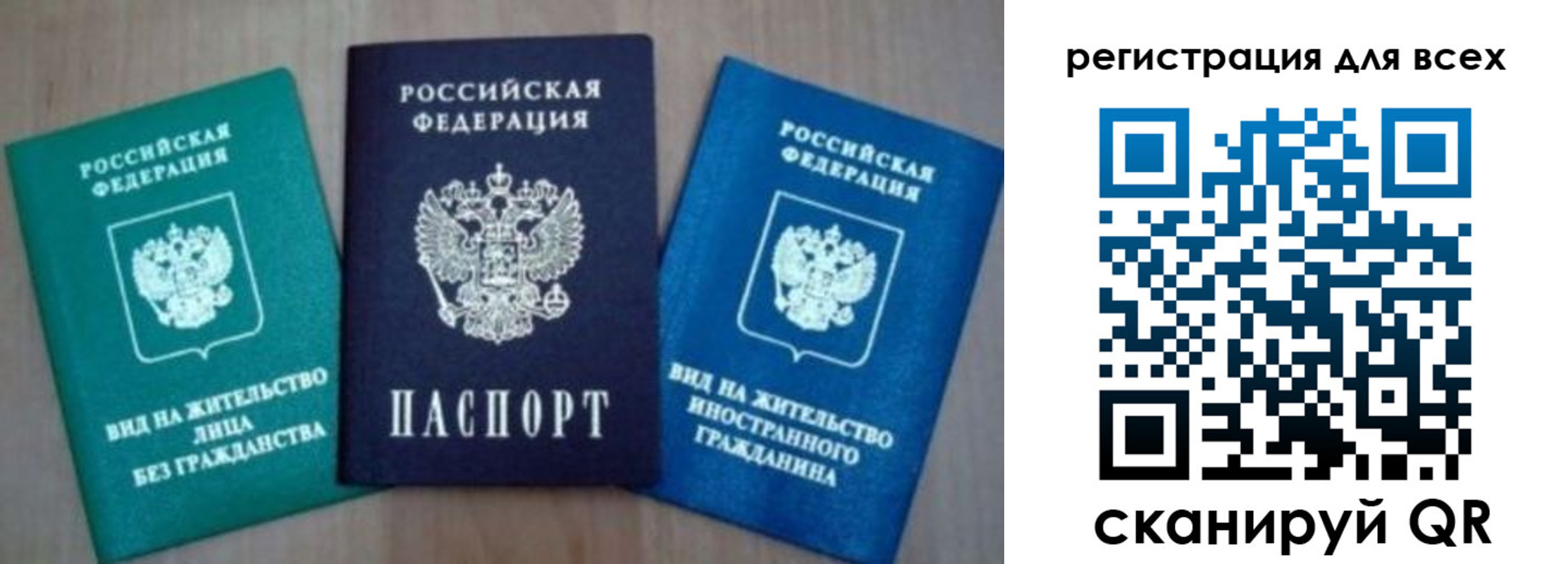 регистрация для дет. сада в Рыбном