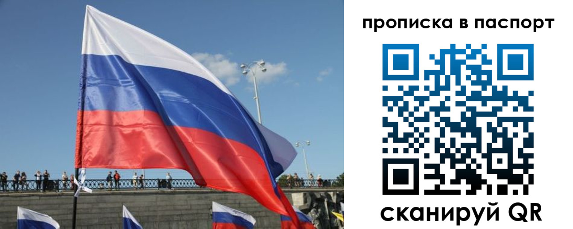 прописка регистрация в Рыбном
