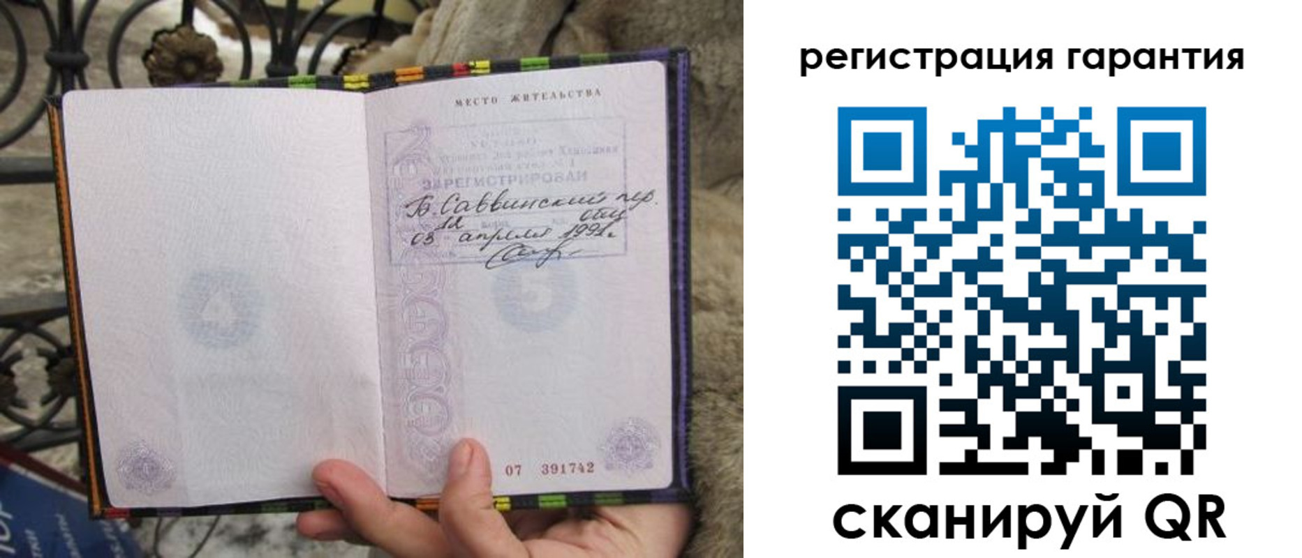 временная регистрация в Рыбном