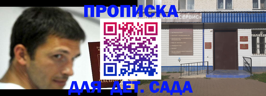 временная регистрация собственник в Рыбном