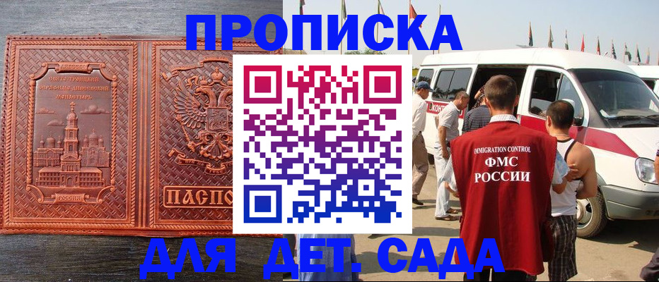 временная регистрация адрес в Рыбном