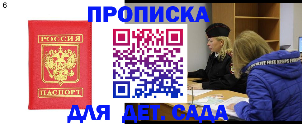 временная регистрация законно в Рыбном