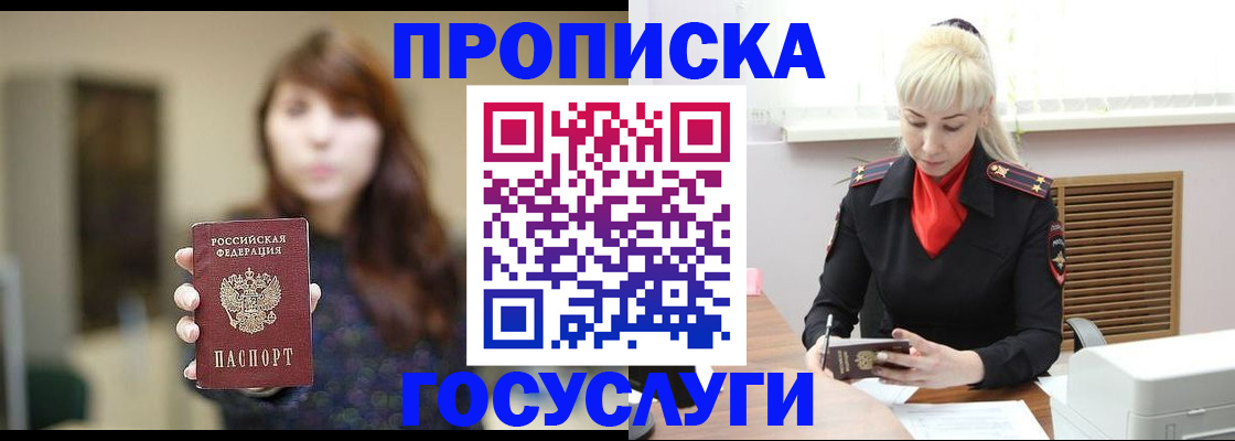 регистрация для дет. сада в Рыбном