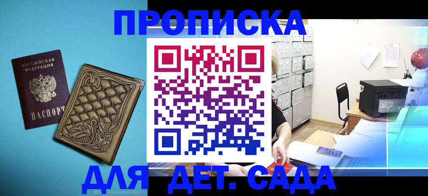 временная регистрация для всех в Рыбном