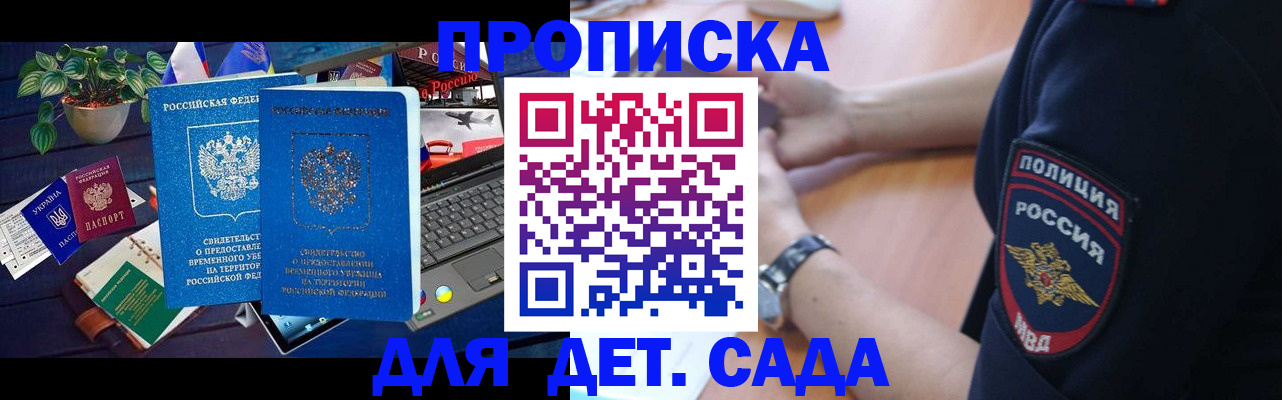 временная регистрация адрес в Рыбном