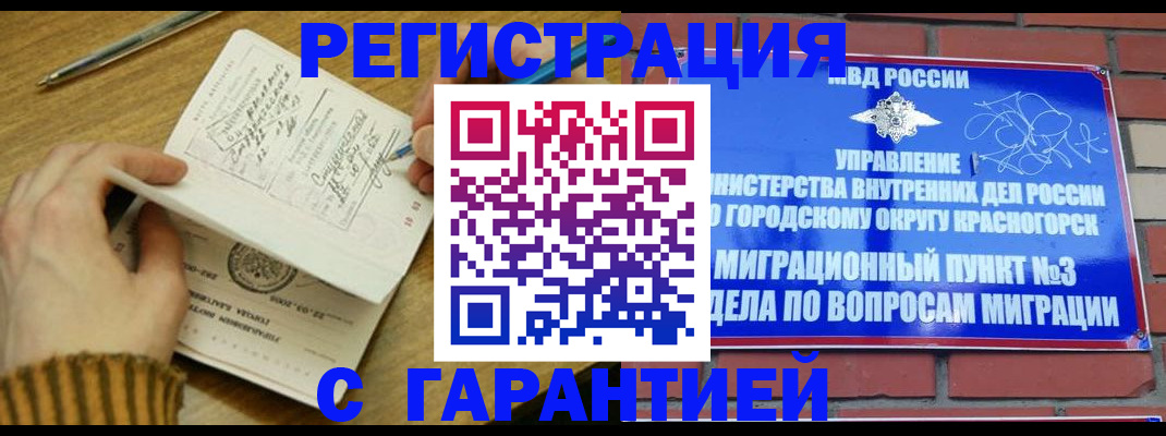 временная регистрация собственник в Рыбном