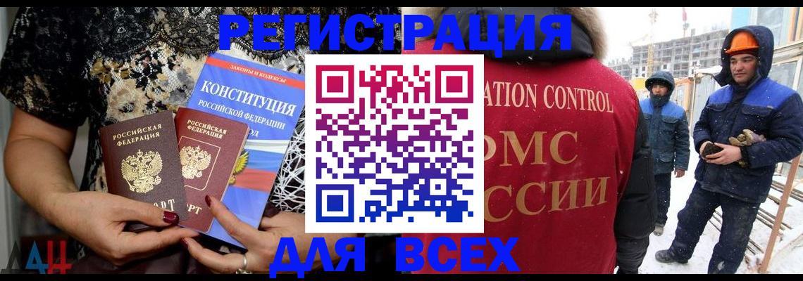 временная регистрация в Рыбном